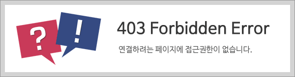403 Forbidden Error
